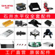 Shijing (Shijing) Nivel Selt Charger Laser Head Verre de fenêtre Lithium Battery Snap Vis Spond Mur