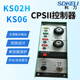 SDKELI Keli CPS II/CPS I controller KS02H/KS06 punch die casting machine protection light curtain grating CPS II single side