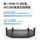 TP-LINK AX1500 Dual Gigabit New Generation Wireless Router High-speed Through-the-Wall Home Dual-Band Lingyun Series TL-XDR1520 Easy Exhibition Edition Enjoy WiFi6 Lightly