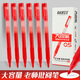 Baoke PC5008 Juneng Schreiben neutraler Stiftschwarz 0,5 -mm -Bürostudie Neutraler Stiftkonferenzstift Pen PC5008 [ST Speced Cone Brush Stift] Rot - 10 Stück/Box, über 300 Logo können angepasst werden [Kontaktkundendienst]