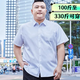 Large size elastic white short-sleeved shirt for men with fat plus size loose fat man business scald anti-wrinkle white shirt elastic white / (pocket) 7XL /46 (200-220Jin [Jin equals 0.5 kg])