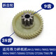 
Deli paper shredder 9904 33040 33043 9907 9912 9920 9953 Issue paper shredder gear 9906 helical gear 9 teeth 49 teeth