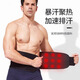 NAILEKESI N sports belt sweating fat burning waist fitness weight loss belly belt deadlift running men and women sweat protection waist support

