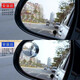 Car rearview mirror small round mirror reversing mirror auxiliary blind spot reflector 360 degree wide-angle blind spot ultra-clear artifact drill curved mirror [silver] two-piece high-definition mirror set