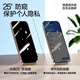 Flash Magic eignet sich für Apple 16Promax Tempered Film iPhone 16pro Anti-Peeping-Film in einer Sekunde, staubdichtem und Anti-Peeping-, Anti-Fall-Fall, Wear-resistant, kratzfestem, Anti-Fingerabdruck-Schutzfilm 2 Stücke Apple 16promax Sofort Anti-Peeping-Film