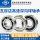 ZWZ瓦房店轴承6211-6238/C3Z1 Z2  2RS 电机专用国产深沟球轴承 6212/C3Z2
