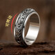 Qinna Luoluo Pixiu ring, men's fashionable rotatable six-character mantra, fashionable index finger rotation, personalized couple ring for women, single ring, default number 9, other code remarks