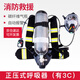 Hengtai Positive Pressure Air Respirator Firefighting 3C Certified Fire Emergency Rescue Mini Fire Station Portable Respirator RHZK6.8/C 6.8L Jingcangfa