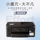 兄弟DCP-T536DW/735DW彩色喷墨打印机复印一体机无线双面打印无线远程打印 DCP-T735DW 套餐一