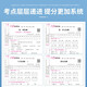 
2024 Spring Synchronous Test Paper All-round Practice Test Paper Grade 5 Chinese Volume 2 People's Education Edition Synchronous Test Paper Unit Paper Monthly Test Paper Midterm Paper Final Paper Famous Teachers Teach You to Sprint for 100-point Paper 97875348**684