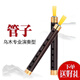 Geyue Ebony Tear-Jeking Pipe Instrument Anfänger Erwachsener Flöte Windmusik Folk Musik Flöte spielen Folk Instrument [Big G Tune] Professionelles goldplattiertes Hoop Tube + 6 Geschenke