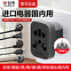 Bull (BULL) multifunctional energy conversion plug Hong Kong version British standard American standard Australian standard German standard European standard imported overseas electrical appliance plug to national standard foreign plug domestic power converter round hole socket converter L11