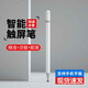 Not-Sanitary iPad ordinateur portable stylo stylet stylet pylose stylet stylet de téléphone mobile adapté à Huawei Android Honor Lenovo Xiaoxin Air Tablet Pain d'ordinateur Brosse Brosse Écran Pen Ipad Tablette Universal Tactile Écran tactile Pen [PEN SEUX]