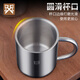 GOLDEN KEY 316 stainless steel children's cup student water cup anti-fall tea cup (double layer without lid) GK-SKB70-316