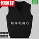 Hengyuanxiang (HYX) autumn and winter wool men's V-neck vest sweater versatile casual vest plus thick loose sweater dark gray wool vest only 3 pieces left 175/92A recommended 135-155 Jin Jin equals 0.5 kg