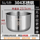 Suitable for Midea rice cooker electric pressure cooker 304 stainless steel liner food grade uncoated 3L4L5L6L liner 5 liter pressure cooker stainless steel liner (304 food grade) height 13.8