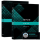 Fudan University 719 Postgraduate Entrance Examination Mathematical Analysis Chen Jixiu Edition 33 Volume 1 and 2 + Complex Function Theory Zhong Yuquan Edition 5 + Real Variable Function Theory and Function Analysis 22 Volume 1 and 2 Higher Education Press All 5 Volume