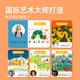 弥鹿儿童拼图大块逻辑思维早教纸质儿童玩具 5阶-探险奇遇MD3271