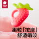 babycare宝宝牙胶磨牙咬咬胶棒婴儿玩具水果安抚牙胶婴儿用品组合3只装
