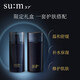 Su Mi 37 (Su:m37) Men's Set Box Breathing 37 Water Lotion Student Skin Care Gift Box Holiday Gift Sensitive Skin Can be Imported in Korea Breathing Men's Water Lotion 5-Piece Set