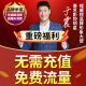 镭威视4g摄像头室户外终身免流量监控器家用无需连wifi手机远程360度无死角带高清夜视全景不用网线农村
