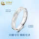 China Gold (CHINA GOLD) Platinum Ring Love Promise Ring Niche Fashion Plain Ring Practical Valentine's Day Gift for Girlfriend's Birthday No. 20 Love Promise Platinum Ring Approximately 5.2g