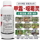 30% metalaxalin soil disinfectant and fungicide pesticide, special medicine for root rot, damping-off and damping-off 1000g
