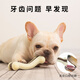 EETOYS Small Curved Bone Dog Toy Eats and Plays 2-in-1 Molar and Bite-Resistant Teeth Cleaning Stick to Relieve Boredom in Alone Pet Supplies