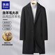 Lotz Woolen Woolen Windbreaker Jacket Men's Spring, Autumn and Winter Mid-Length Business Casual Thickened Warm Woolen Coat Black Woolen 40% Wool 2XL /185 160-175Jin Jin is equal to 0.5kg