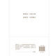 【京仓速发全新正版】冯唐成事心法（京东专享4张锦囊书卡）冯唐北京联合出版公司