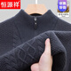 Hengyuanxiang light luxury high-end men's zipper half turtleneck jacquard knitted woolen sweater winter sweater middle-aged thickened bottoming shirt 86132 iron gray 165 suitable for 100-120Jin Jin equals 0.5 kg