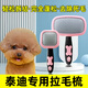 Huameilong Teddy comb special fluffy comb to remove floating hair, pull comb, needle comb, dog hair combing brush, dog hair cleaner, pink small size suitable for 5Jin Jin equal to 0.5kg, small teddy