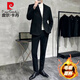 Pierre Cardin autumn and winter woolen casual suit men's suit thickened warm slim versatile British woolen suit two-piece dark gray woolen suit L 115-135Jin Jin equals 0.5 kg
