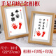 Happy New Year baby full moon hand and footprints one hundred days souvenir peace and joy ritual photo frame newborn baby hand and footprints peace and joy steady and far-reaching set