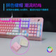 DEARMO F31 mechanical keyboard wired keyboard gaming keyboard 104-key RGB backlight keyboard eating chicken keyboard computer keyboard rose gold black axis