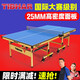 Tall and tall German table tennis table indoor standard event table tennis table foldable removable table tennis table foldable with rollers Munich silver with mesh frame