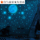 
Shantoulin Village 30CM Luminous Moon Glowing Stars Creative Fluorescent Wall Stickers Children's Room Decoration Cartoon Starry Sky Stickers Self-adhesive (Blue Light) 1 Moon + 1049 Star Dots_