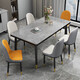 虞萌馨迪岩板餐桌家用小户型现代简约轻奢吃饭桌子长方形大理石餐桌椅组合 雪山白12140*80餐桌+六椅