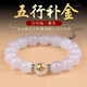 Baoxin Fanrui BOSFRU Five Elements Gold-Supplementing Gold Crystal Bracelet Natural Balance Stem for Tian Gua White Gold Jewelry Agate Bracelet Gift Five Elements Gold-Supplementing White Agate Bracelet Bead Diameter 10mm