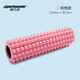 JOINFIT Wolf tooth foam roller muscle relaxation massage roller fitness training yoga column mace pink hollow style/hardness 70