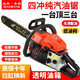 Wuyang Honda four-stroke pure gasoline chain saw logging saw original small household high-power tree machine is easy to use. The original machine is equipped with an original chain.
