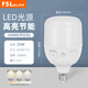 Foshan Lighting (FSL) LED bulb 25W cylindrical bulb energy-saving bulb lighting high-power light source super bright bulb screw E27 white light (6500K)