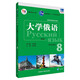 University Russian Oriental 8 Student Book (neue Version mit Audio zum Scannen des QR-Codes in der App)