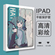 胜埃适用ipad保护套ipadpro带笔槽air5初音未来4女mini6卡通2021苹果11英寸10第九代三折式平板保护壳 Z11932初音/三折式/笔槽壳 iPad mini5(7.9寸)