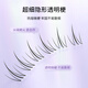 Beauty Skin Single Cluster Segmented False Eyelashes (Small Flame Lower Eyelashes) Natural Simulation Adhesive Grafted Eyelashes MF8242