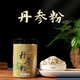 弘礼堂 文山三七粉200克+丹参粉250克 粉质细腻好搭配 送礼袋中老年礼品