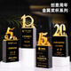 
Digital Trophy 10152030 Company Anniversary Commemoration of Long-term Employees' Entry Annual Meeting to Distribute Gift Customization Creativity 5th Anniversary