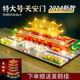 China Building Yellow Crane Tower Model Assembly Hohe Schwierigkeitsgrad Intelligenz Puzzle Junge und Mädchen Spielzeuggeschenk [groß] Glasierte Fliesen Tiananmen 16822 Stücke [