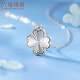Lukfook Jewelry Platinum 950 Crushed Ice Clover Platinum Necklace Set Price G07P0002DS 5.55g (including labor cost 549 yuan)
