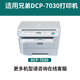 京昇适用兄弟DCP7030打印机硒鼓墨盒碳粉DCP-7030粉盒墨粉Brother7030墨粉盒晒鼓 【加黑型】高清碳粉-4瓶-共480克